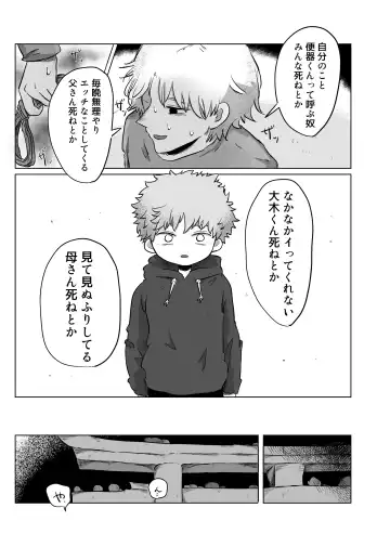 [Hato] Yuugure no Uta Fhentai - Page 26