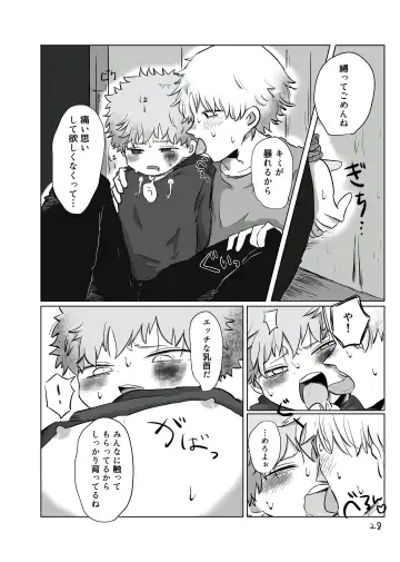 [Hato] Yuugure no Uta Fhentai - Page 27