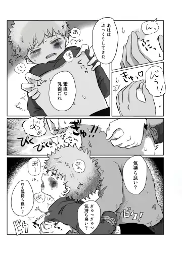 [Hato] Yuugure no Uta Fhentai - Page 28