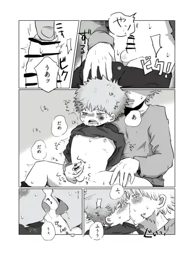 [Hato] Yuugure no Uta Fhentai - Page 29