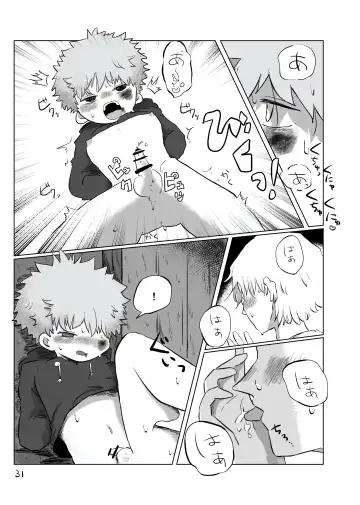 [Hato] Yuugure no Uta Fhentai - Page 30