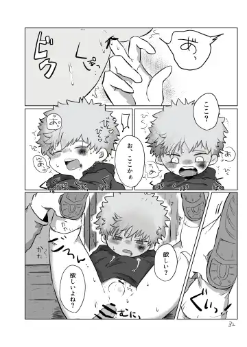 [Hato] Yuugure no Uta Fhentai - Page 31