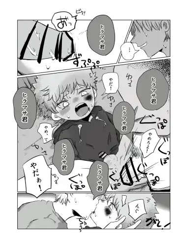 [Hato] Yuugure no Uta Fhentai - Page 33