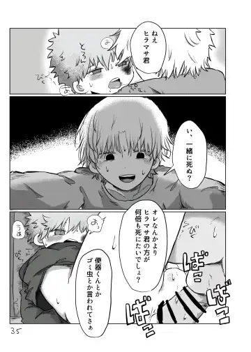 [Hato] Yuugure no Uta Fhentai - Page 34