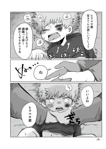 [Hato] Yuugure no Uta Fhentai - Page 35