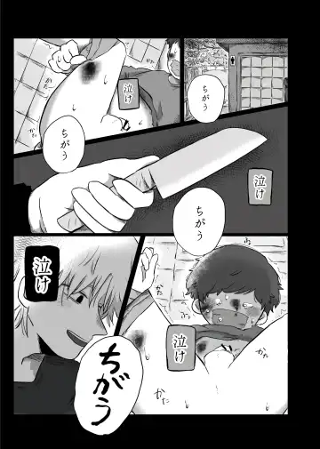 [Hato] Yuugure no Uta Fhentai - Page 38