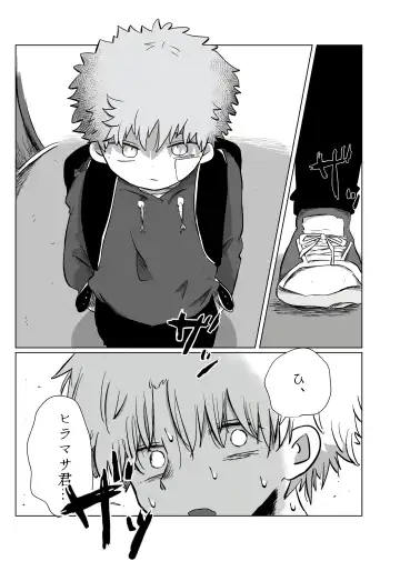 [Hato] Yuugure no Uta Fhentai - Page 44