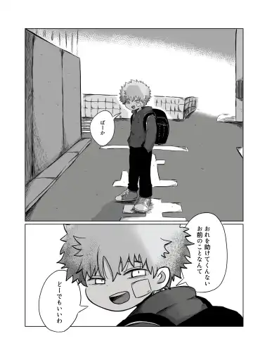 [Hato] Yuugure no Uta Fhentai - Page 47