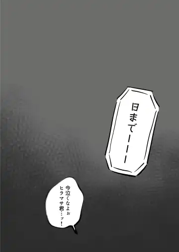 [Hato] Yuugure no Uta Fhentai - Page 52