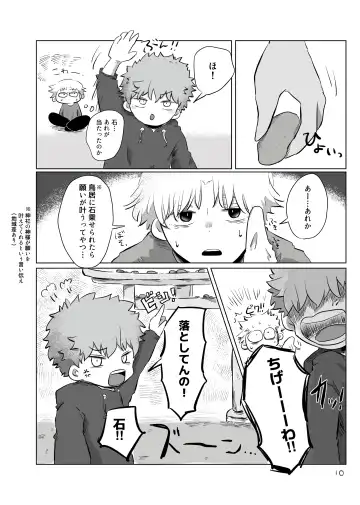 [Hato] Yuugure no Uta Fhentai - Page 9