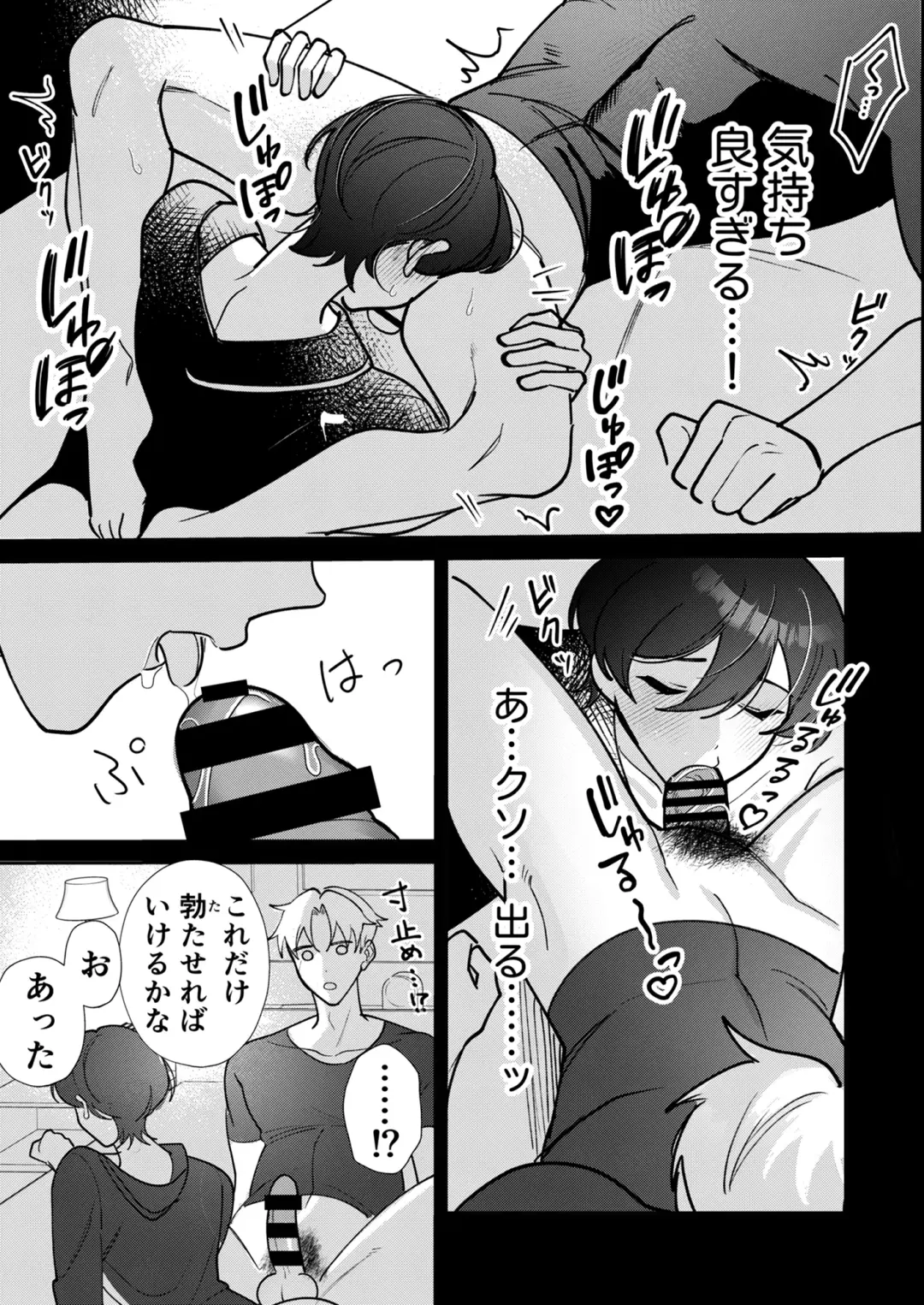 [Luki] Kowamote Shachou ni Hirowarete ~Inran Iede Shounen no Shokuba wa Bed no Ue~ Fhentai - Page 21