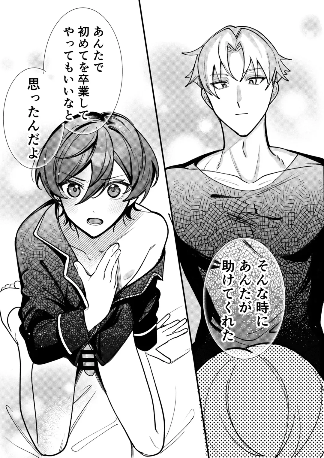 [Luki] Kowamote Shachou ni Hirowarete ~Inran Iede Shounen no Shokuba wa Bed no Ue~ Fhentai - Page 29