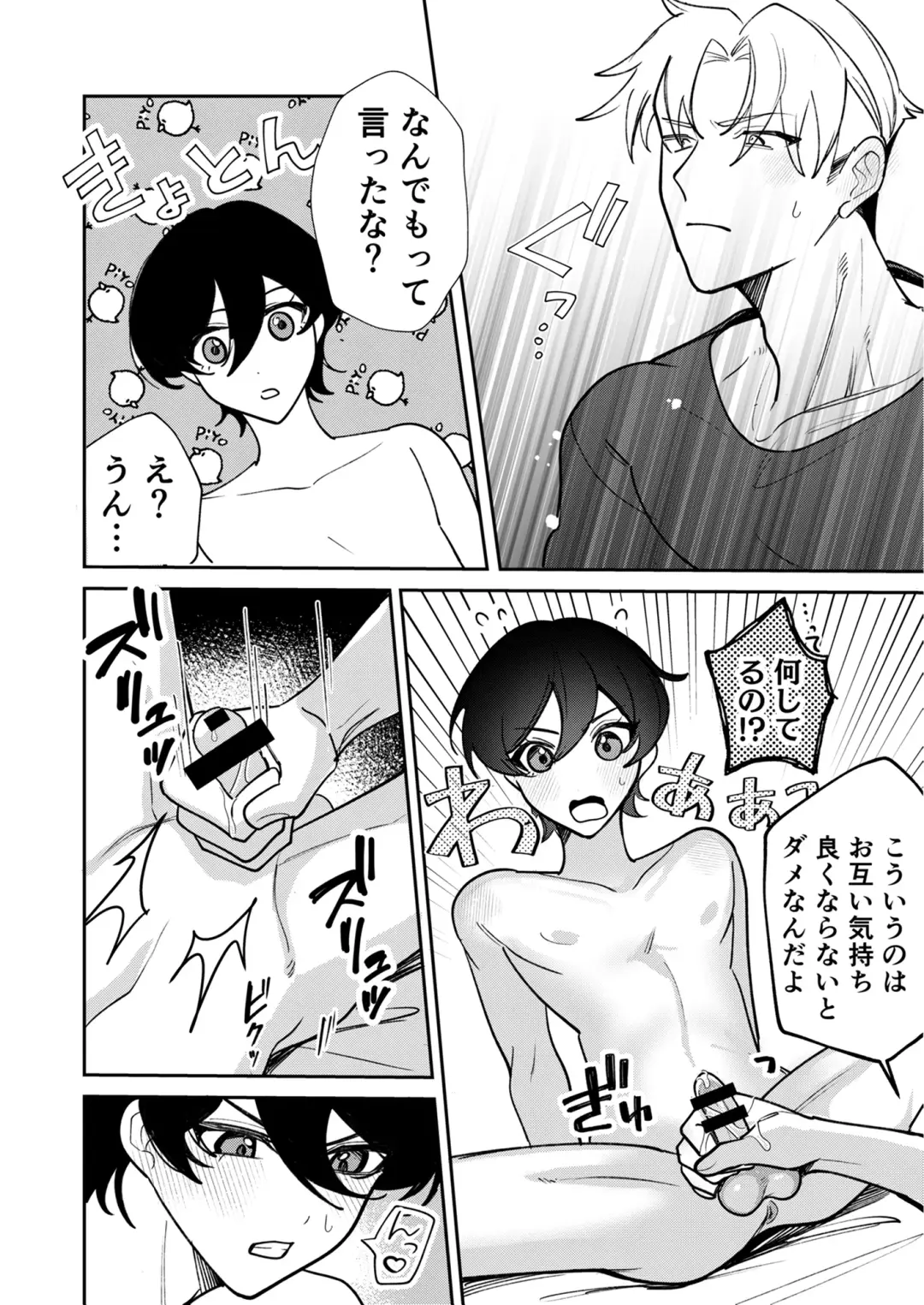 [Luki] Kowamote Shachou ni Hirowarete ~Inran Iede Shounen no Shokuba wa Bed no Ue~ Fhentai - Page 32