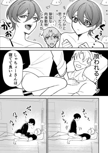 [Luki] Kowamote Shachou ni Hirowarete ~Inran Iede Shounen no Shokuba wa Bed no Ue~ Fhentai - Page 26