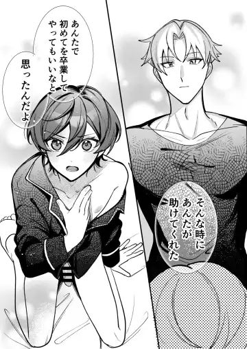 [Luki] Kowamote Shachou ni Hirowarete ~Inran Iede Shounen no Shokuba wa Bed no Ue~ Fhentai - Page 29