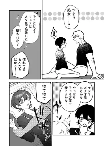 [Luki] Kowamote Shachou ni Hirowarete ~Inran Iede Shounen no Shokuba wa Bed no Ue~ Fhentai - Page 30