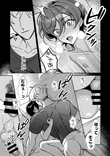[Luki] Kowamote Shachou ni Hirowarete ~Inran Iede Shounen no Shokuba wa Bed no Ue~ Fhentai - Page 35
