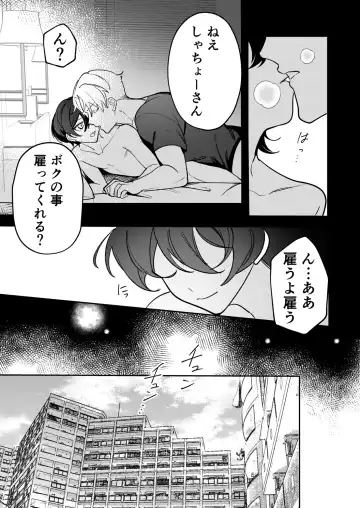 [Luki] Kowamote Shachou ni Hirowarete ~Inran Iede Shounen no Shokuba wa Bed no Ue~ Fhentai - Page 43