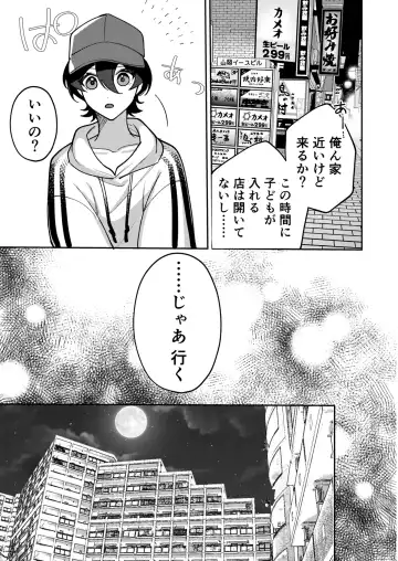 [Luki] Kowamote Shachou ni Hirowarete ~Inran Iede Shounen no Shokuba wa Bed no Ue~ Fhentai - Page 7