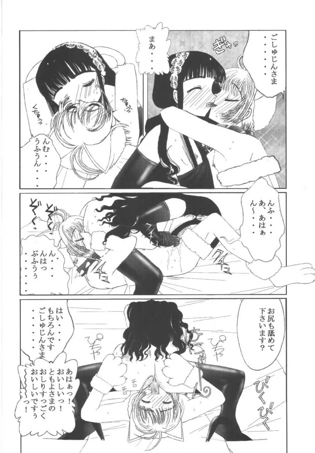 [Okamura Bonsai - Suzuki Muneo] Kuuronziyou 11 Sakura-chan de Asobou 6 Fhentai - Page 8