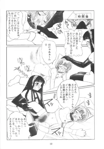 [Okamura Bonsai - Suzuki Muneo] Kuuronziyou 11 Sakura-chan de Asobou 6 Fhentai - Page 12