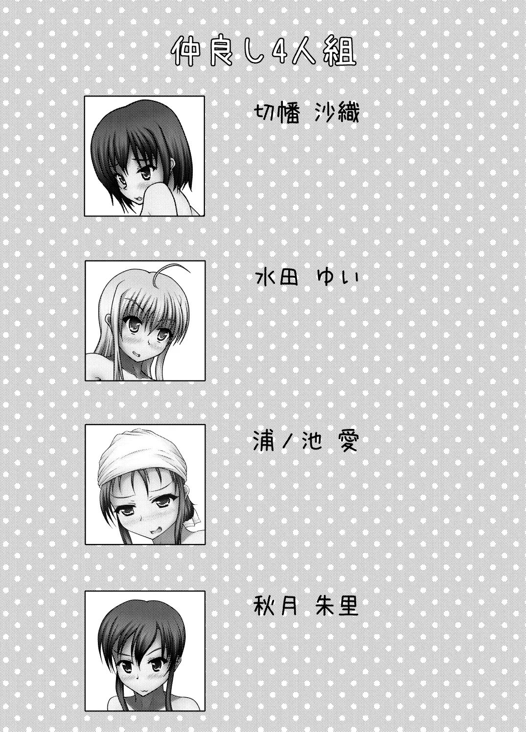 [Pull Pull] Onsen kara no Nyoui Fhentai - Page 27