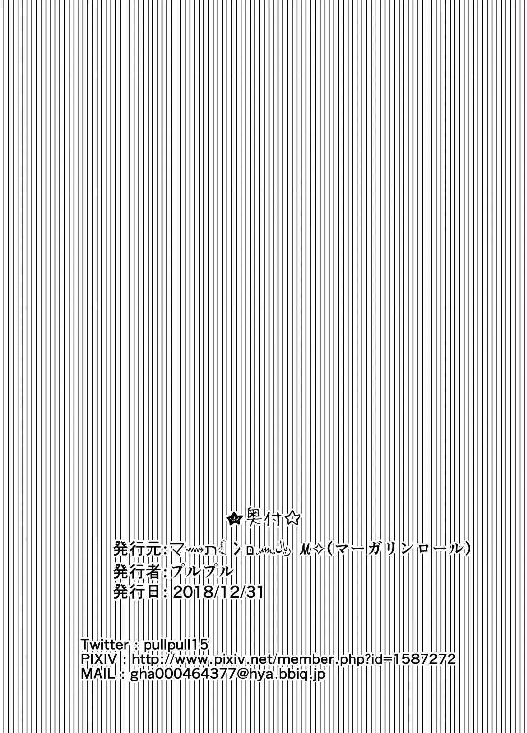 [Pull Pull] Onsen kara no Nyoui Fhentai - Page 28