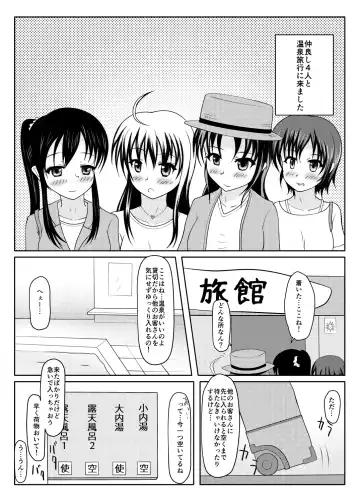 [Pull Pull] Onsen kara no Nyoui Fhentai - Page 3