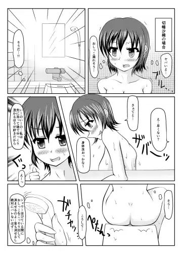 [Pull Pull] Onsen kara no Nyoui Fhentai - Page 6