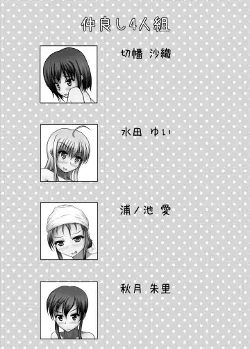 [Pull Pull] Onsen kara no Nyoui Fhentai - Page 27