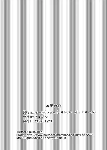 [Pull Pull] Onsen kara no Nyoui Fhentai - Page 28