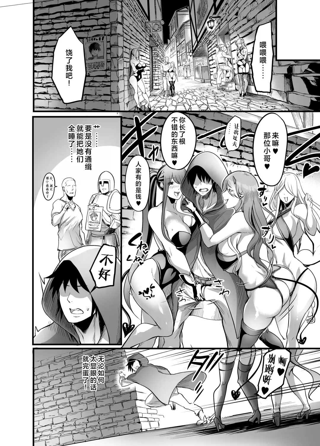 [Kawahagitei - Remu] Youkoso Succubus Machi e Fhentai - Page 18