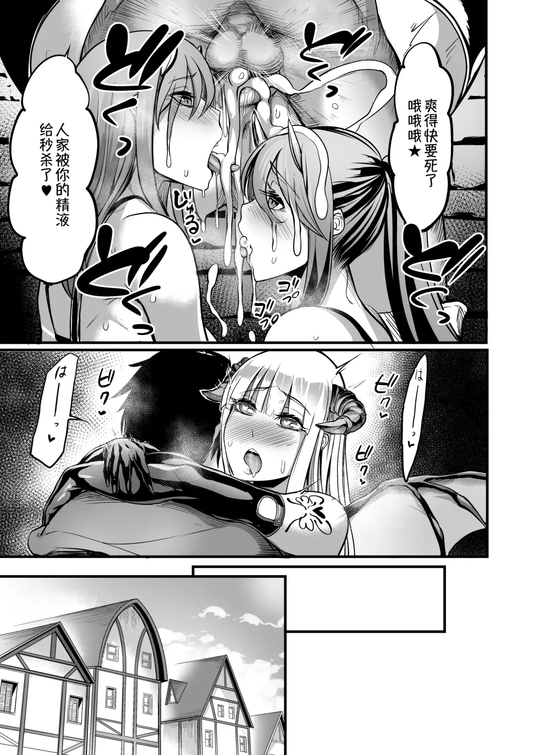 [Kawahagitei - Remu] Youkoso Succubus Machi e Fhentai - Page 27