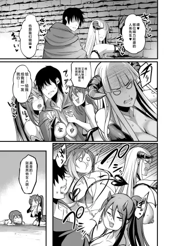 [Kawahagitei - Remu] Youkoso Succubus Machi e Fhentai - Page 23