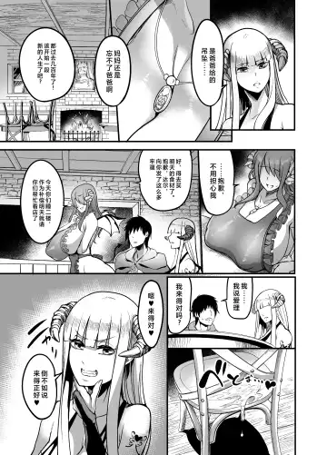 [Kawahagitei - Remu] Youkoso Succubus Machi e 2 ~ Mama no Omise e Youkoso!~ Fhentai - Page 11