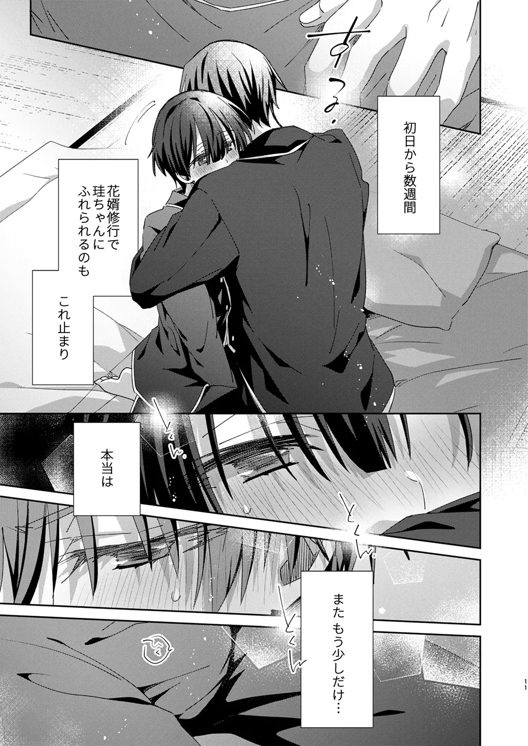 Juvenile 2024-3 Fhentai - Page 10