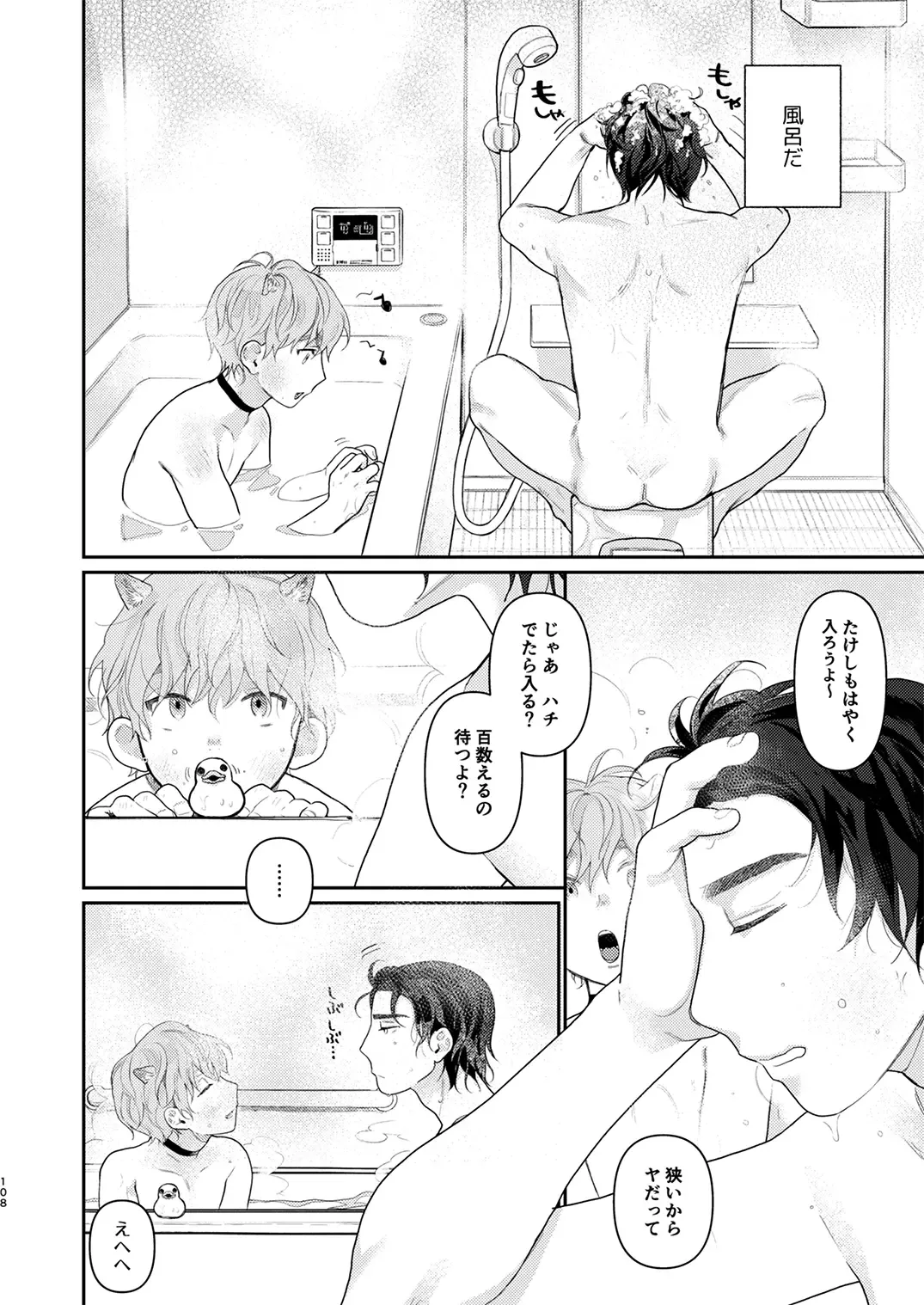 Juvenile 2024-3 Fhentai - Page 107