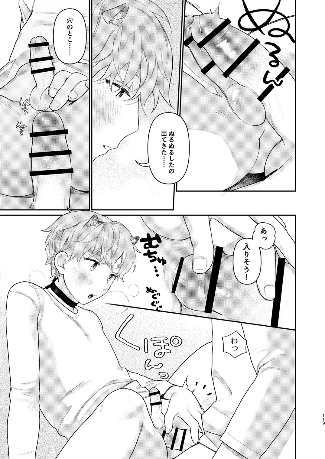 Juvenile 2024-3 Fhentai - Page 118