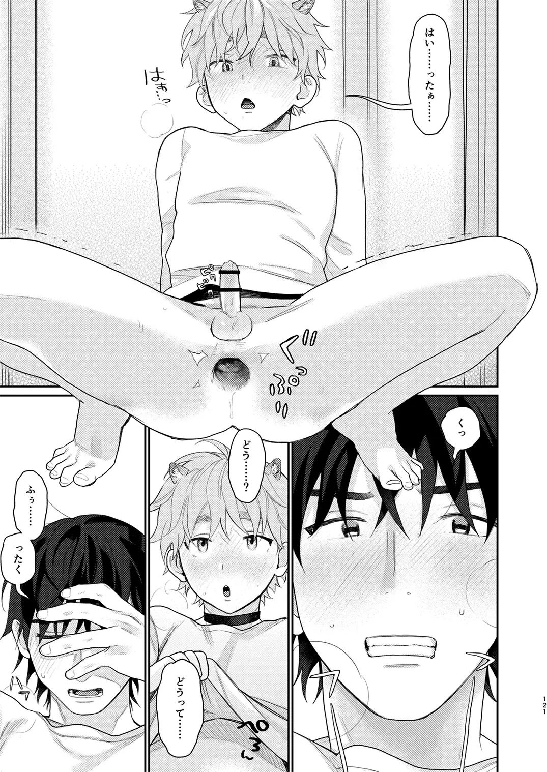 Juvenile 2024-3 Fhentai - Page 120