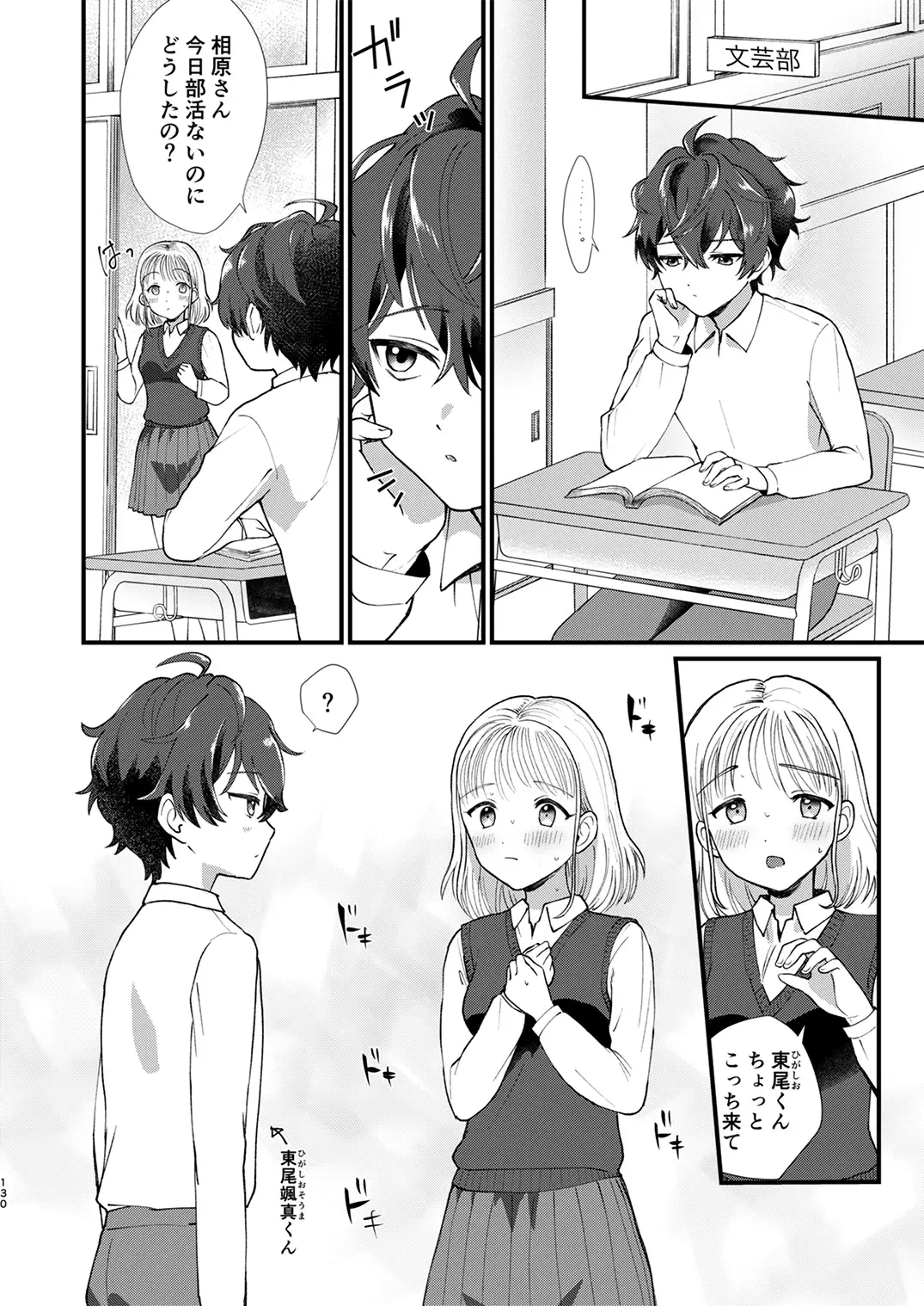 Juvenile 2024-3 Fhentai - Page 129