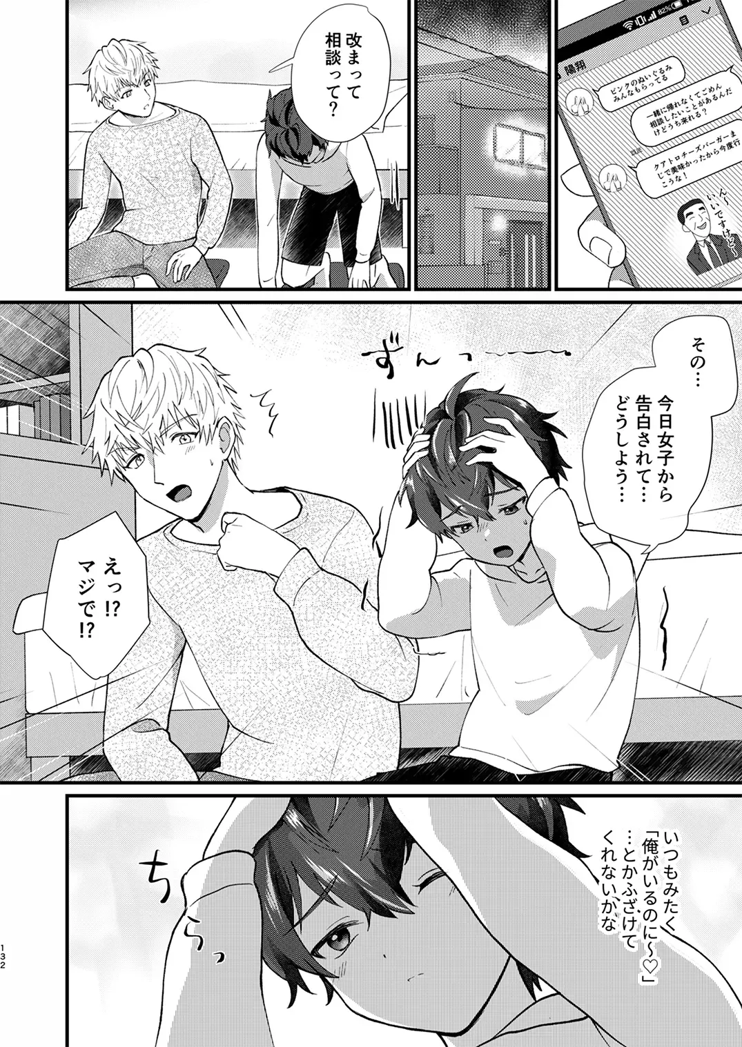 Juvenile 2024-3 Fhentai - Page 131