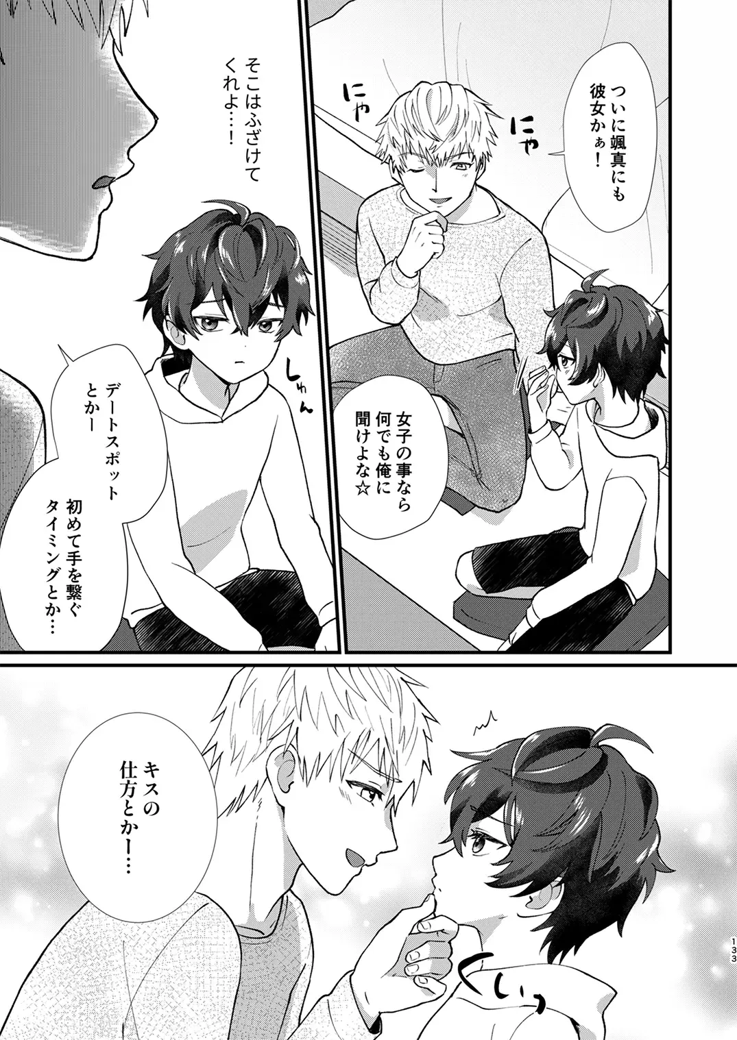 Juvenile 2024-3 Fhentai - Page 132