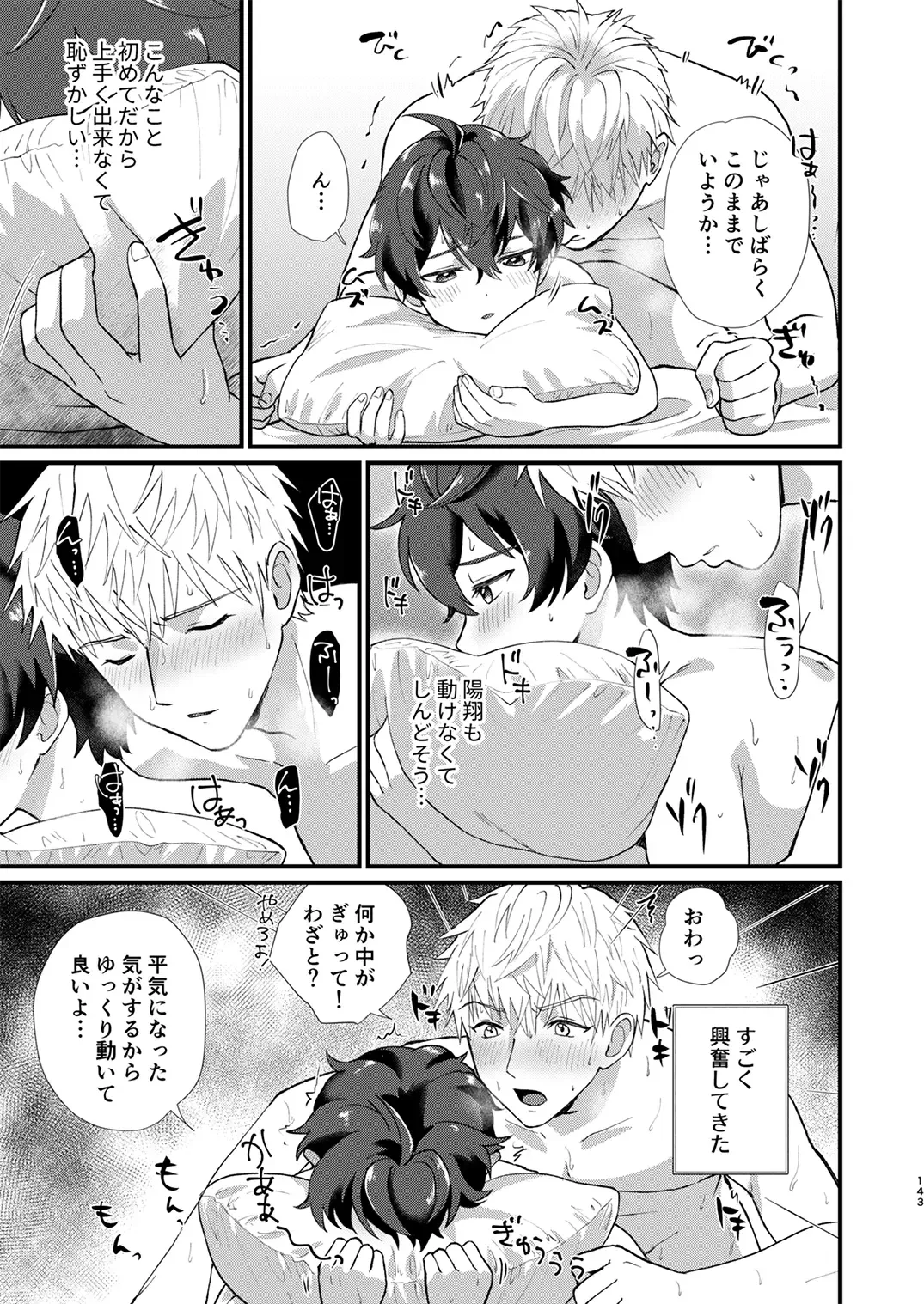 Juvenile 2024-3 Fhentai - Page 142