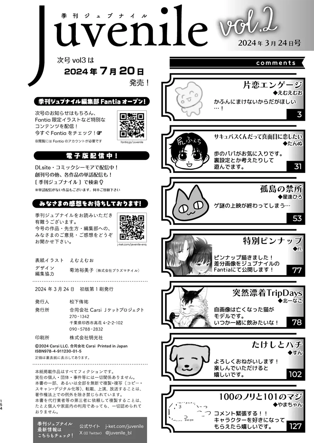 Juvenile 2024-3 Fhentai - Page 151