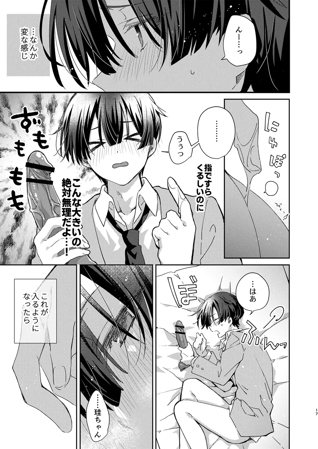 Juvenile 2024-3 Fhentai - Page 16