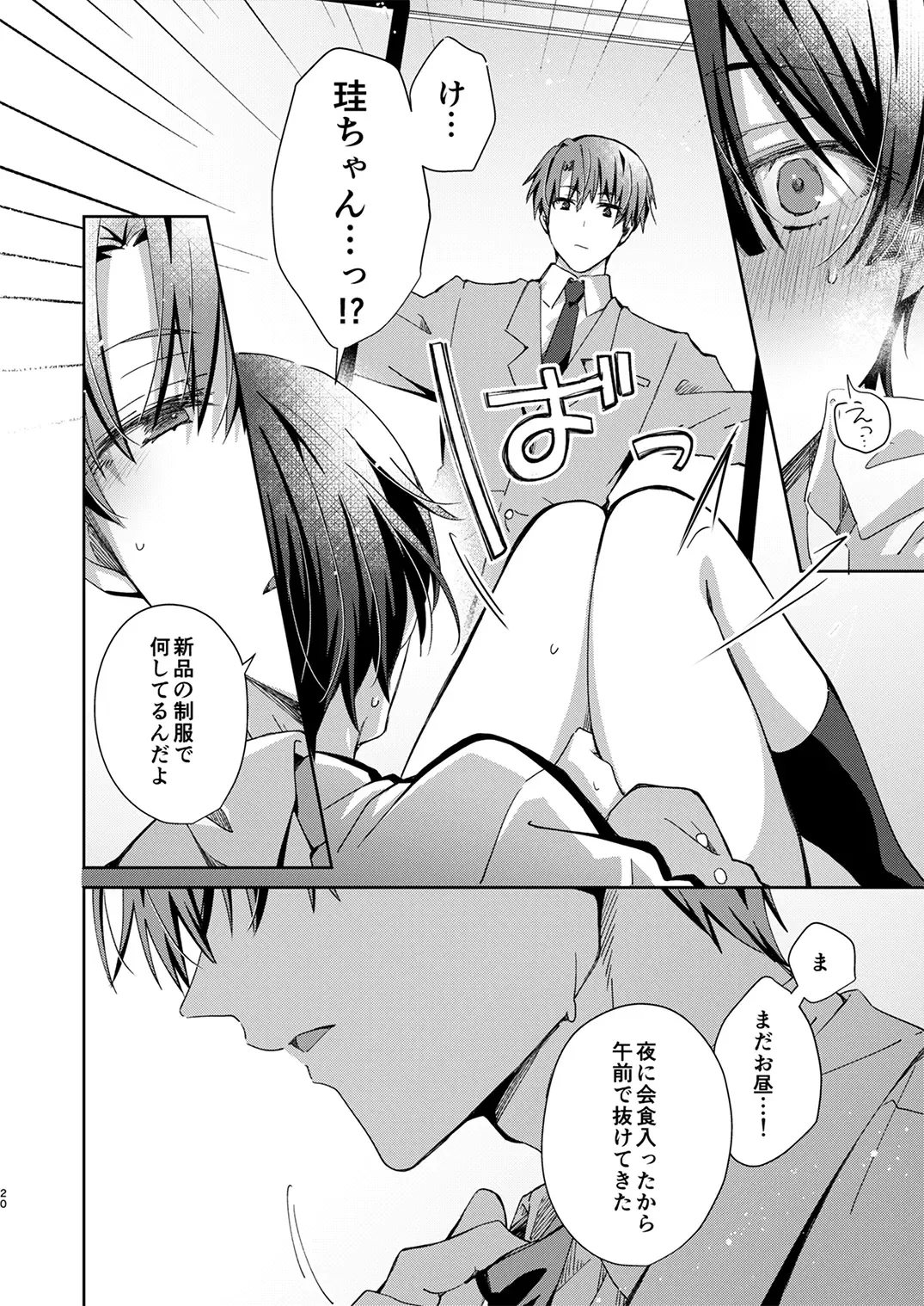 Juvenile 2024-3 Fhentai - Page 19