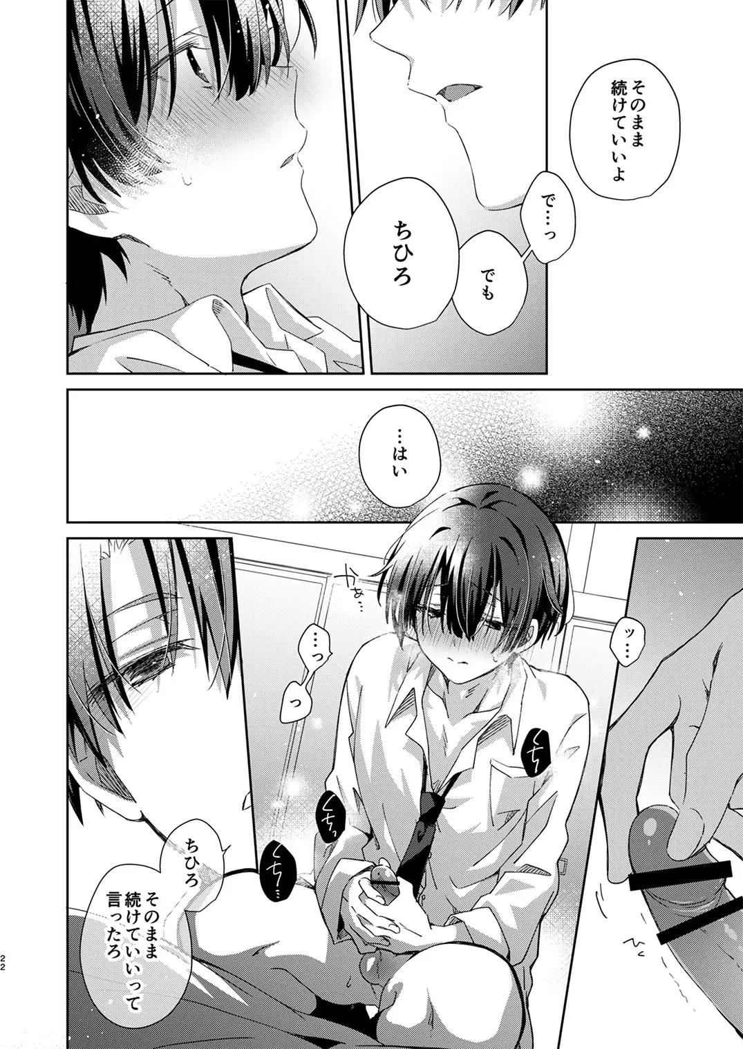 Juvenile 2024-3 Fhentai - Page 21