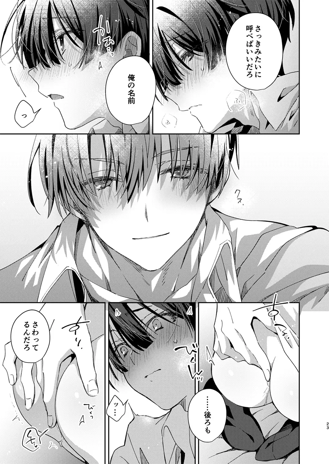 Juvenile 2024-3 Fhentai - Page 22