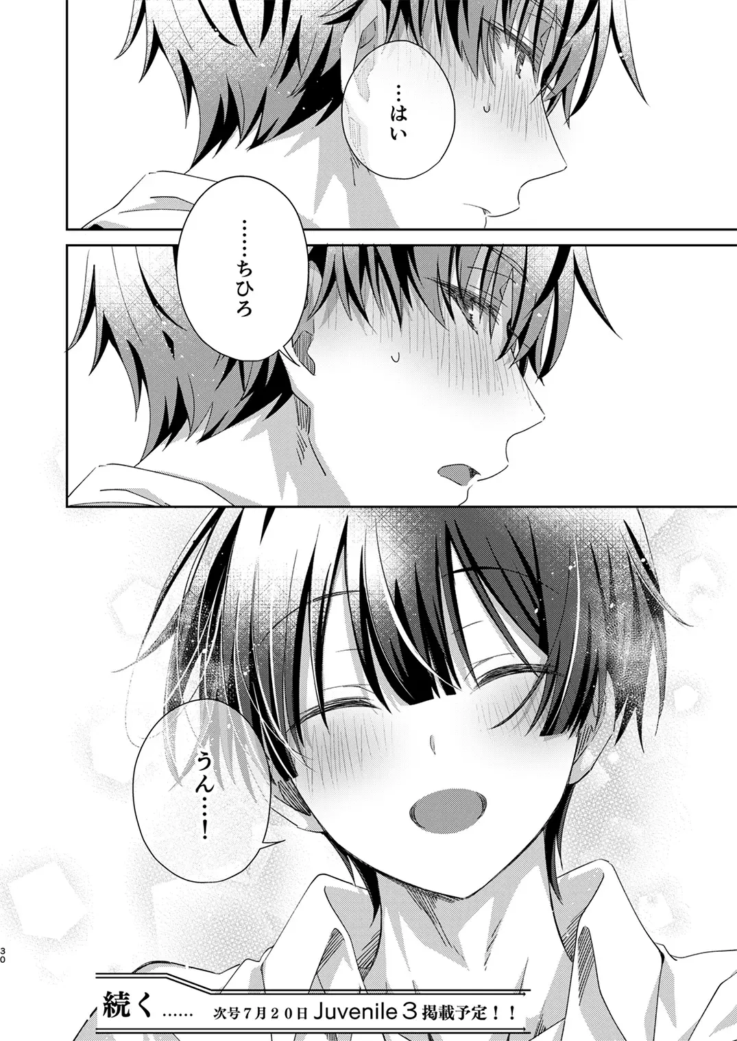 Juvenile 2024-3 Fhentai - Page 29