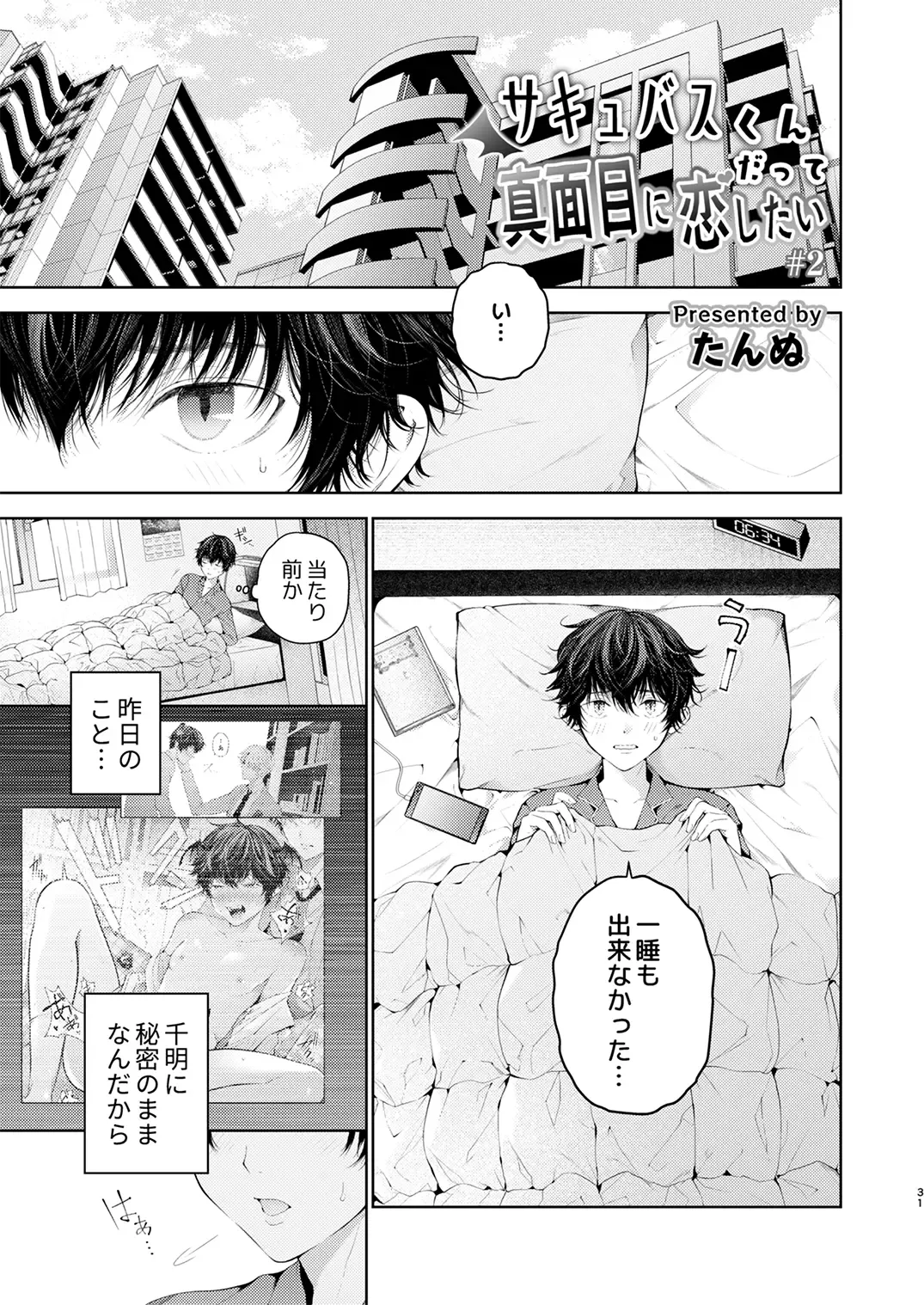 Juvenile 2024-3 Fhentai - Page 30